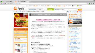 スクリーンショット 2012-02-22 15.36.37.png